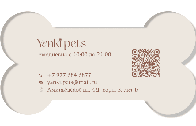 Оборотная сторона визитки Yanki pets