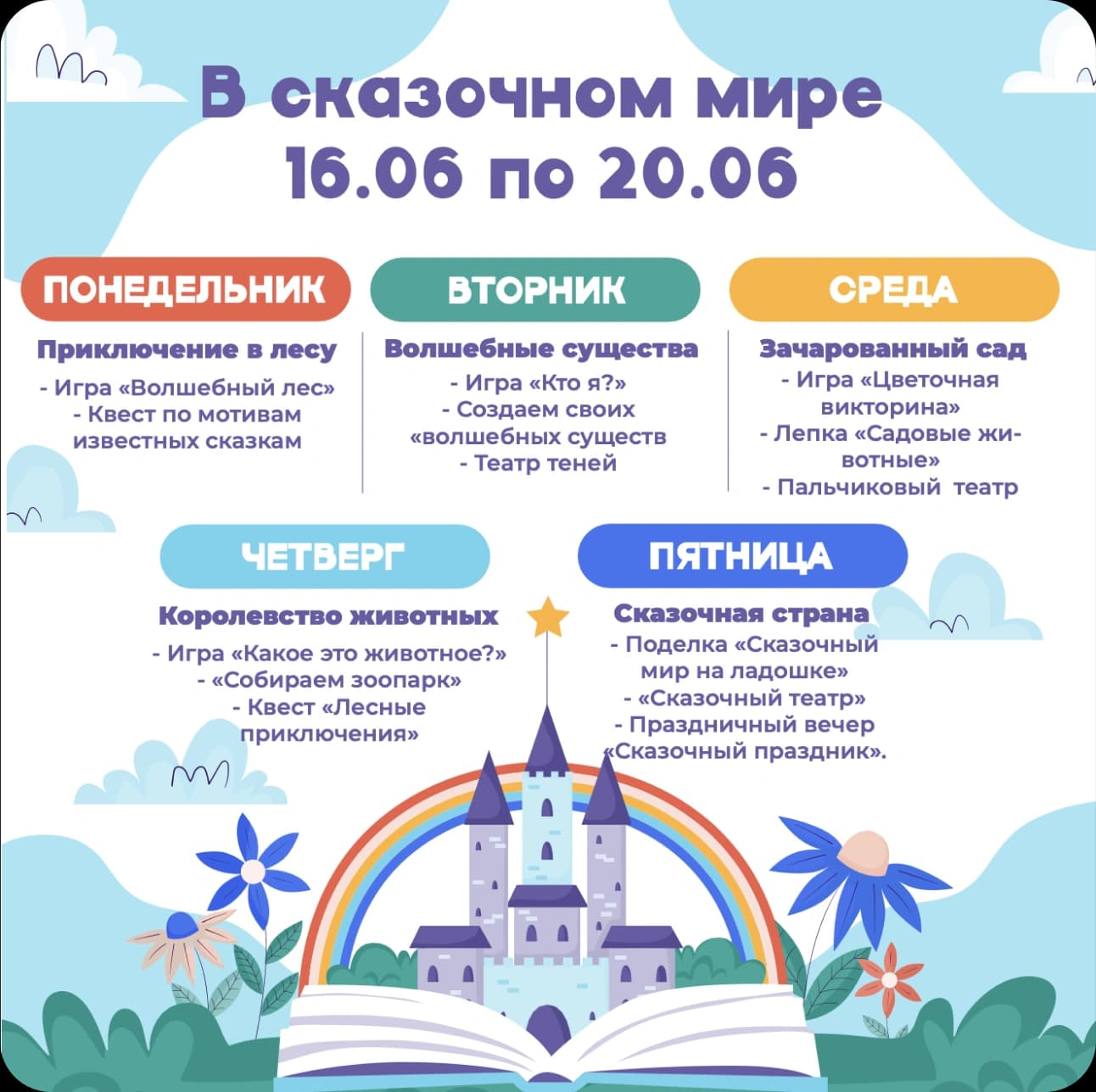 посты для соц.сетей/детский сад — работа 2