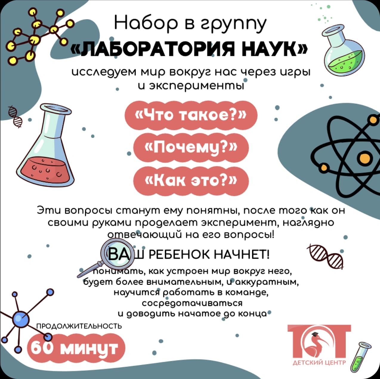 посты для соц.сетей/детский сад — работа 3