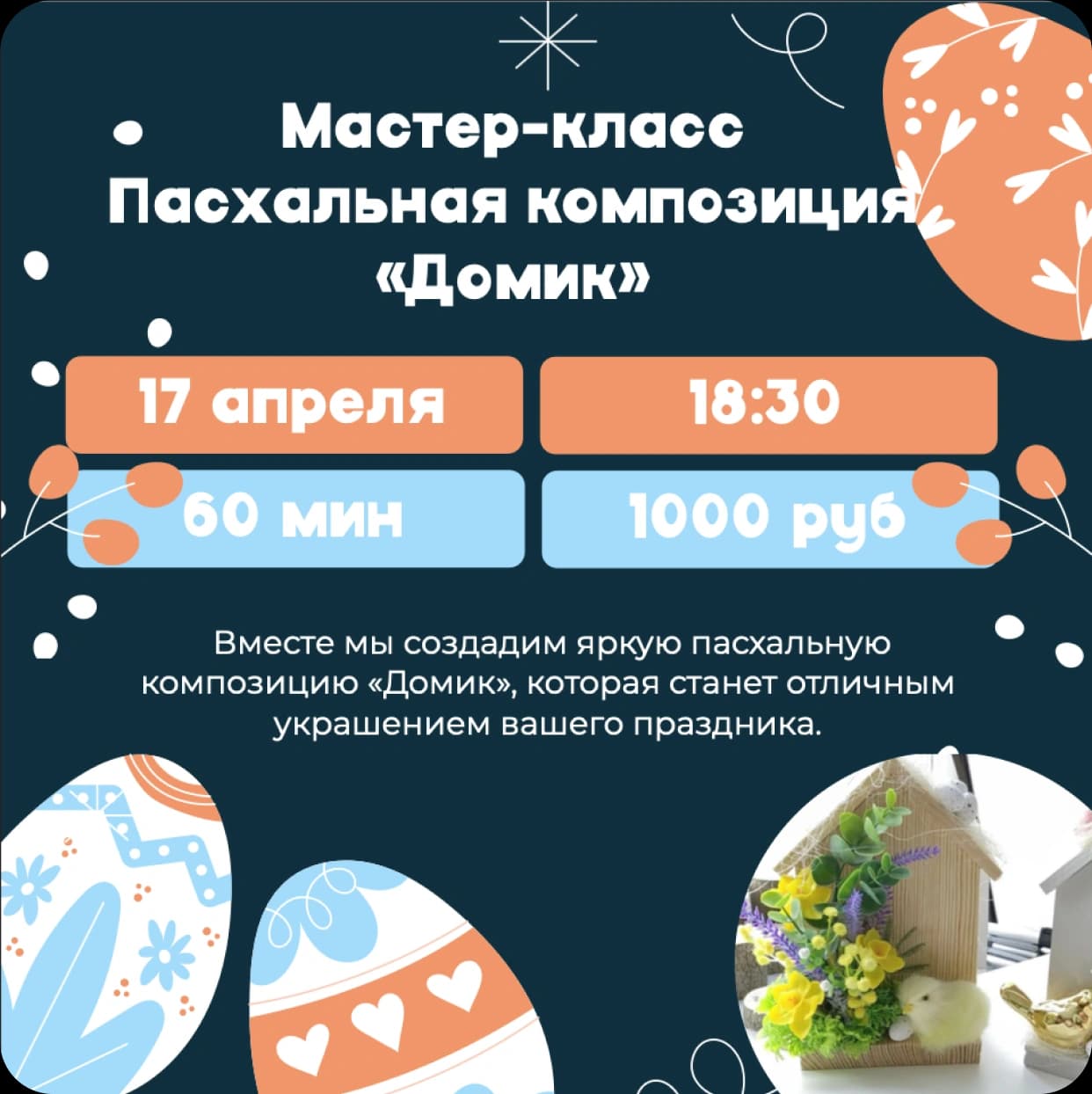 посты для соц.сетей/детский сад — работа 4