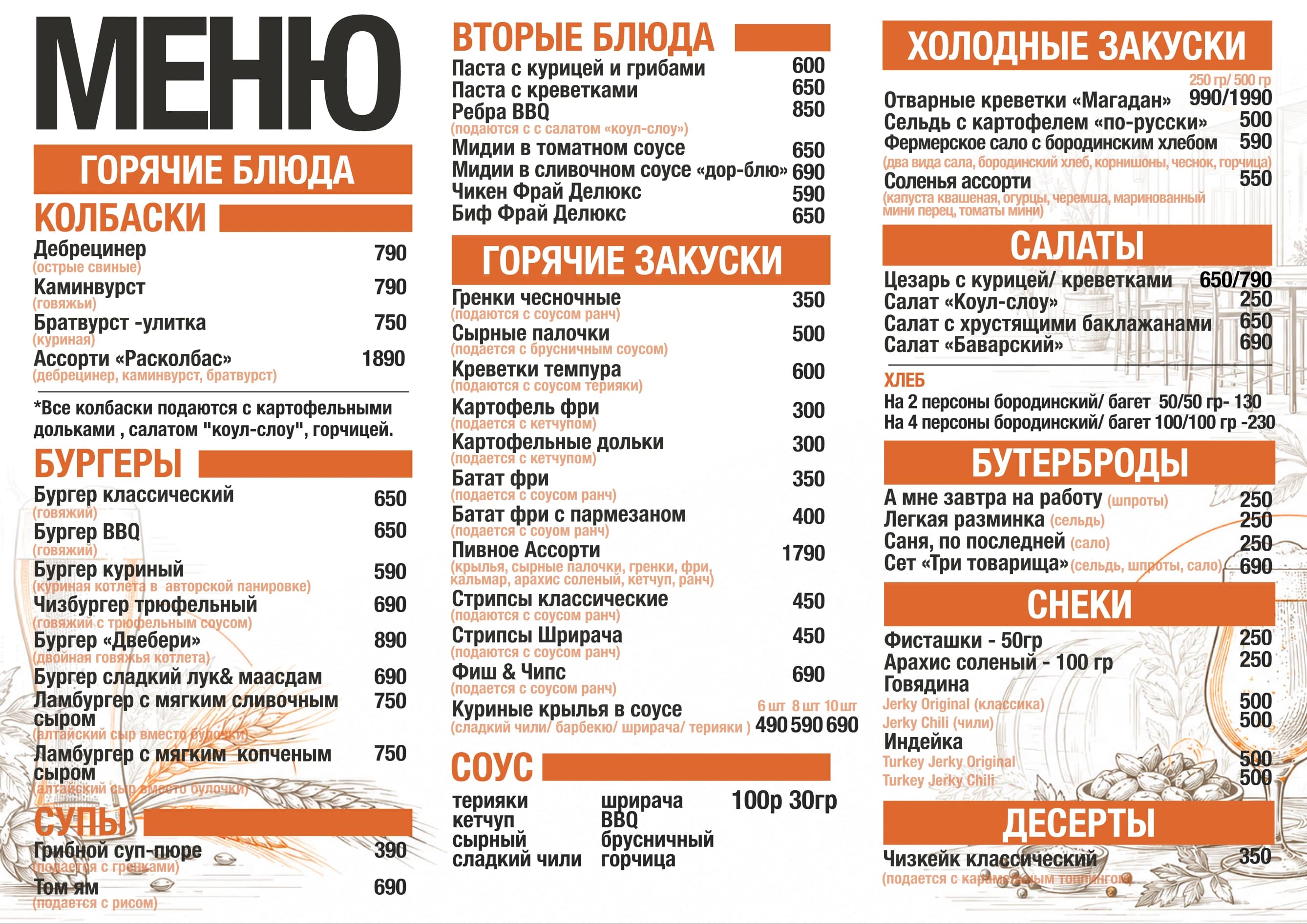 ДВЕБЕРИ — работа 1