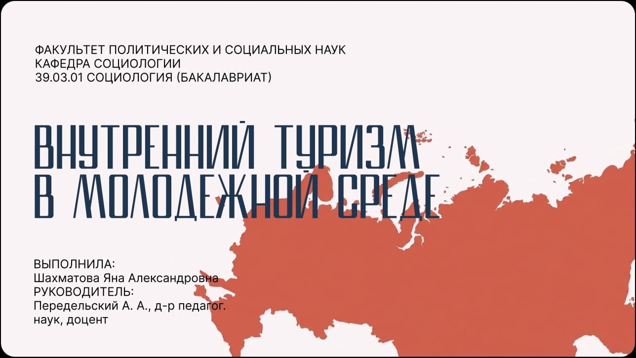presentation/tourism — artwork 1