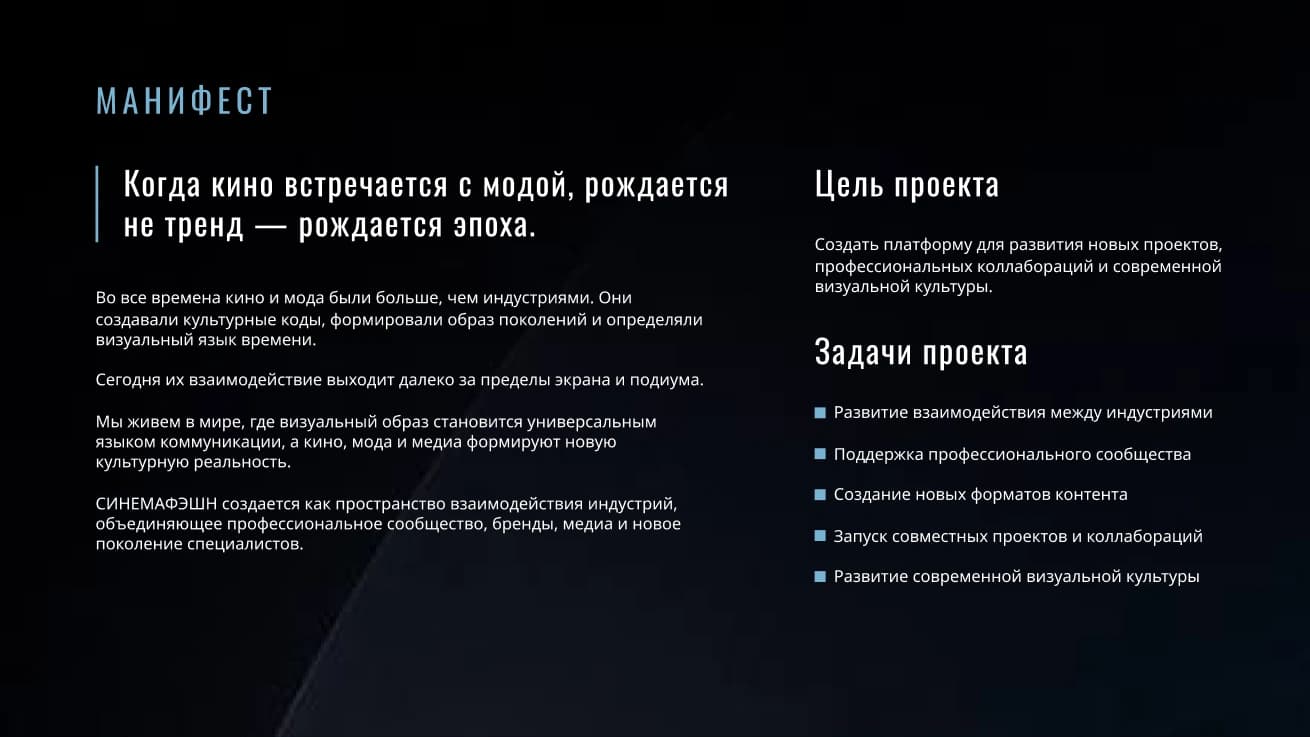 презентация/фестиваль — работа 2