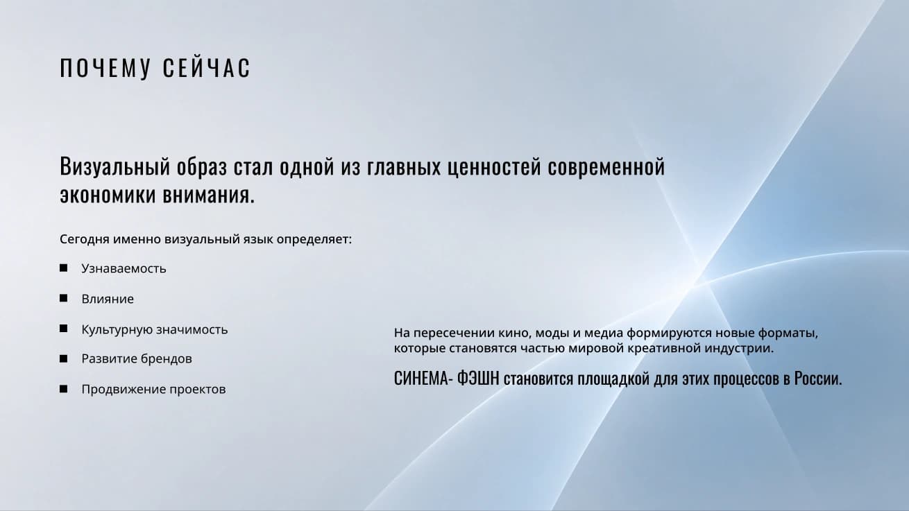 презентация/фестиваль — работа 3