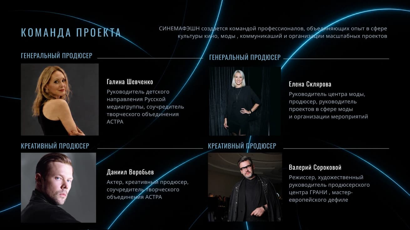 презентация/фестиваль — работа 4