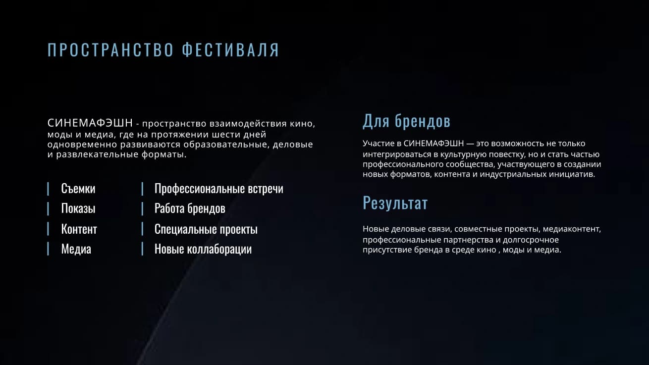 презентация/фестиваль — работа 5
