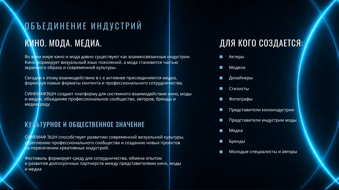 презентация/фестиваль — работа 6