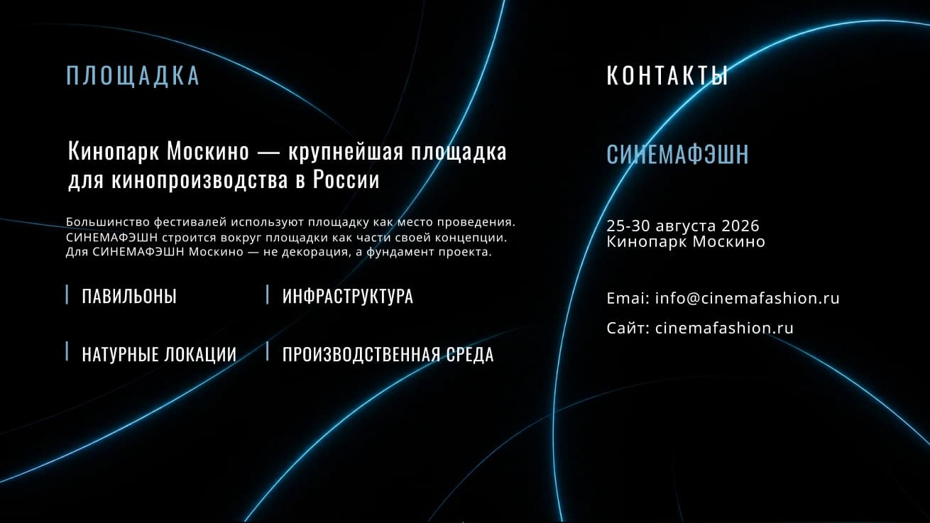 презентация/фестиваль — работа 8