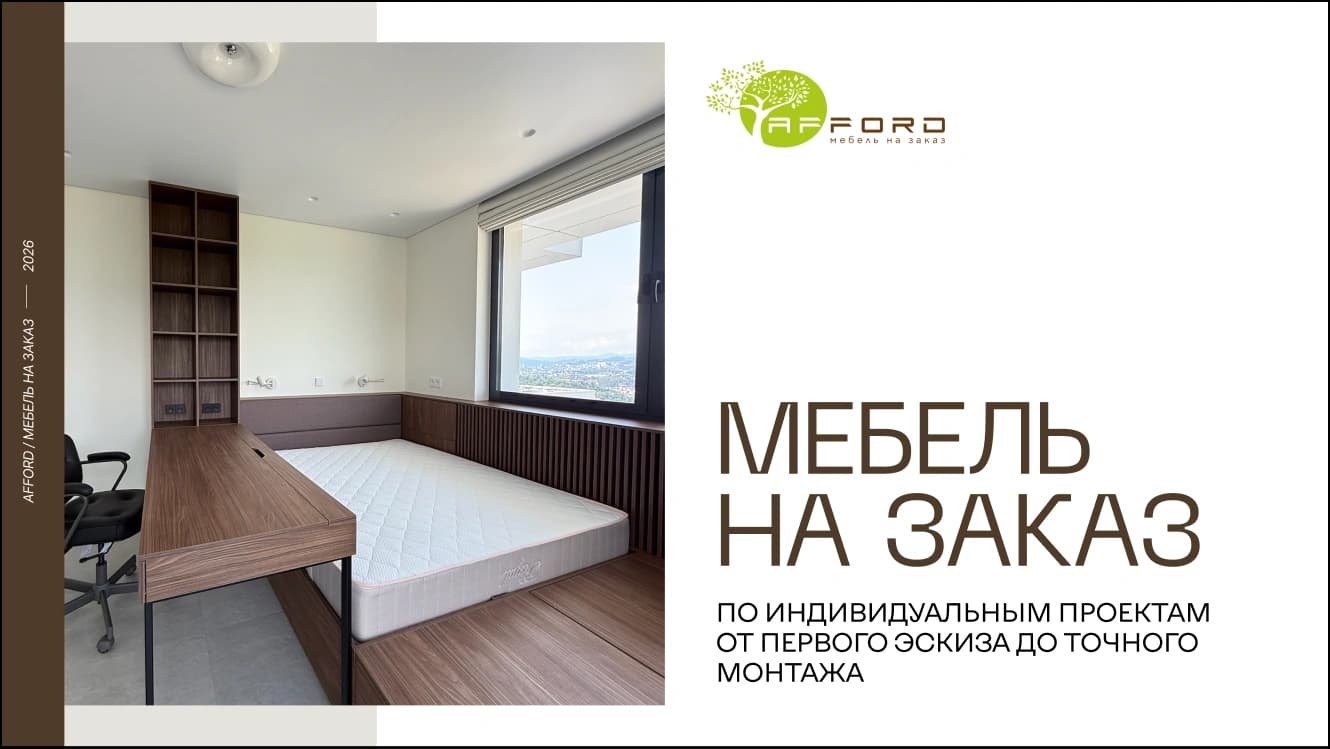 презентация/производство мебели — работа 2