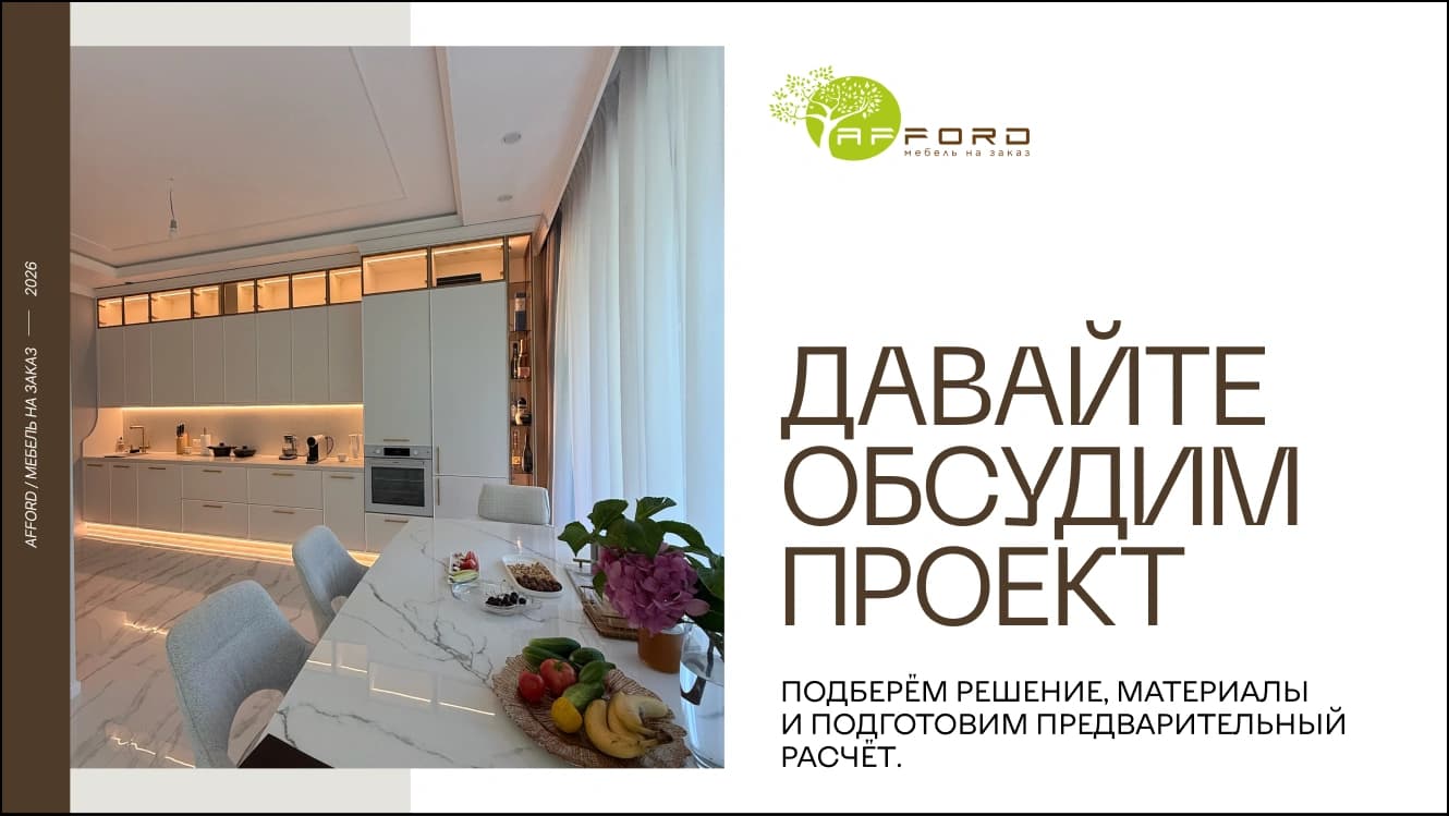 презентация/производство мебели — работа 8