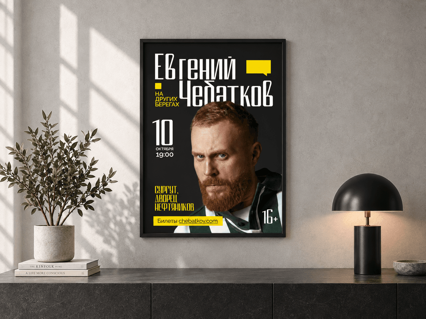 Театральная афиша